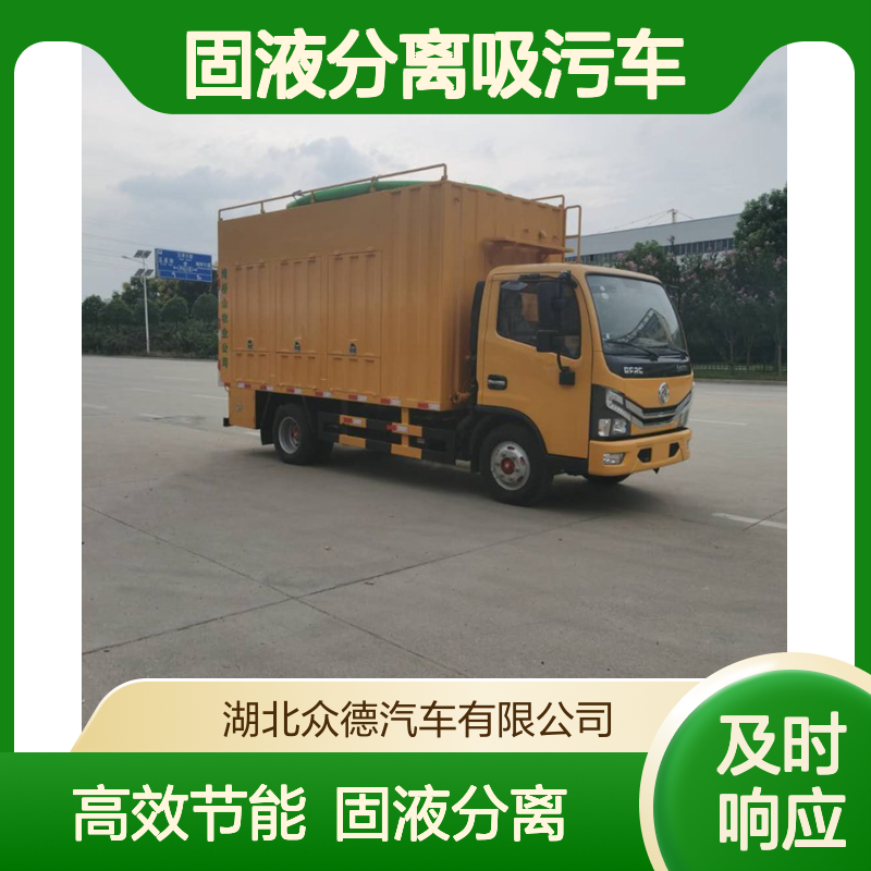 东风D6国六后驱18L油耗粪便分离净化车 下水道固液分离吸污车