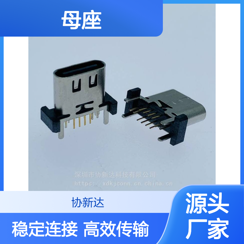直插TYPEC母座 USB3.1 立式180度插板插座 16PIN立插DIP插座 H=8.8MM