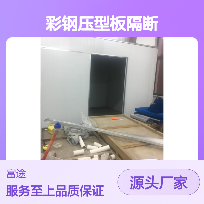 50宝钢双面彩钢压型岩棉夹芯板隔墙 950防火0.8不锈钢三明治复合板