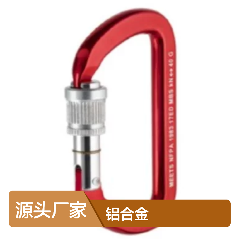百图喜安全防护用品提供 美国Omega 铝合金手动D型锁 40kN