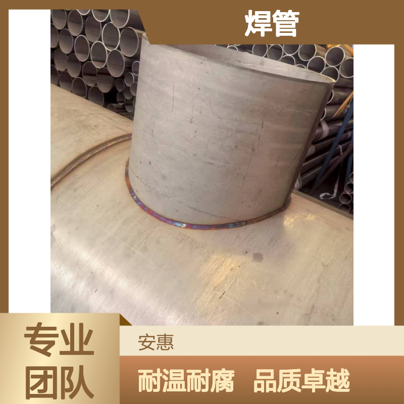 焊管310S超长组装开孔设备大口径厚壁管耐高温耐腐蚀酸碱性能1650