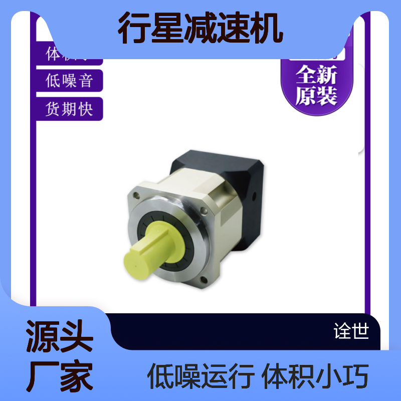 AB142-40-S2-P2往复机器人用行星减速机厂家