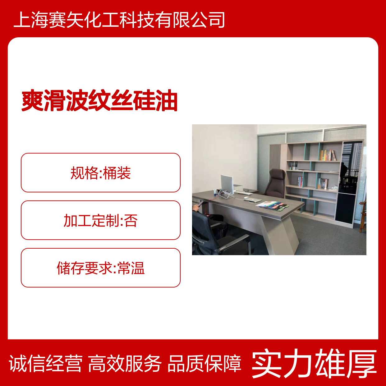 赛矢研发 爽滑波纹丝硅油 蓬松不粘 化工科技领域专业应用