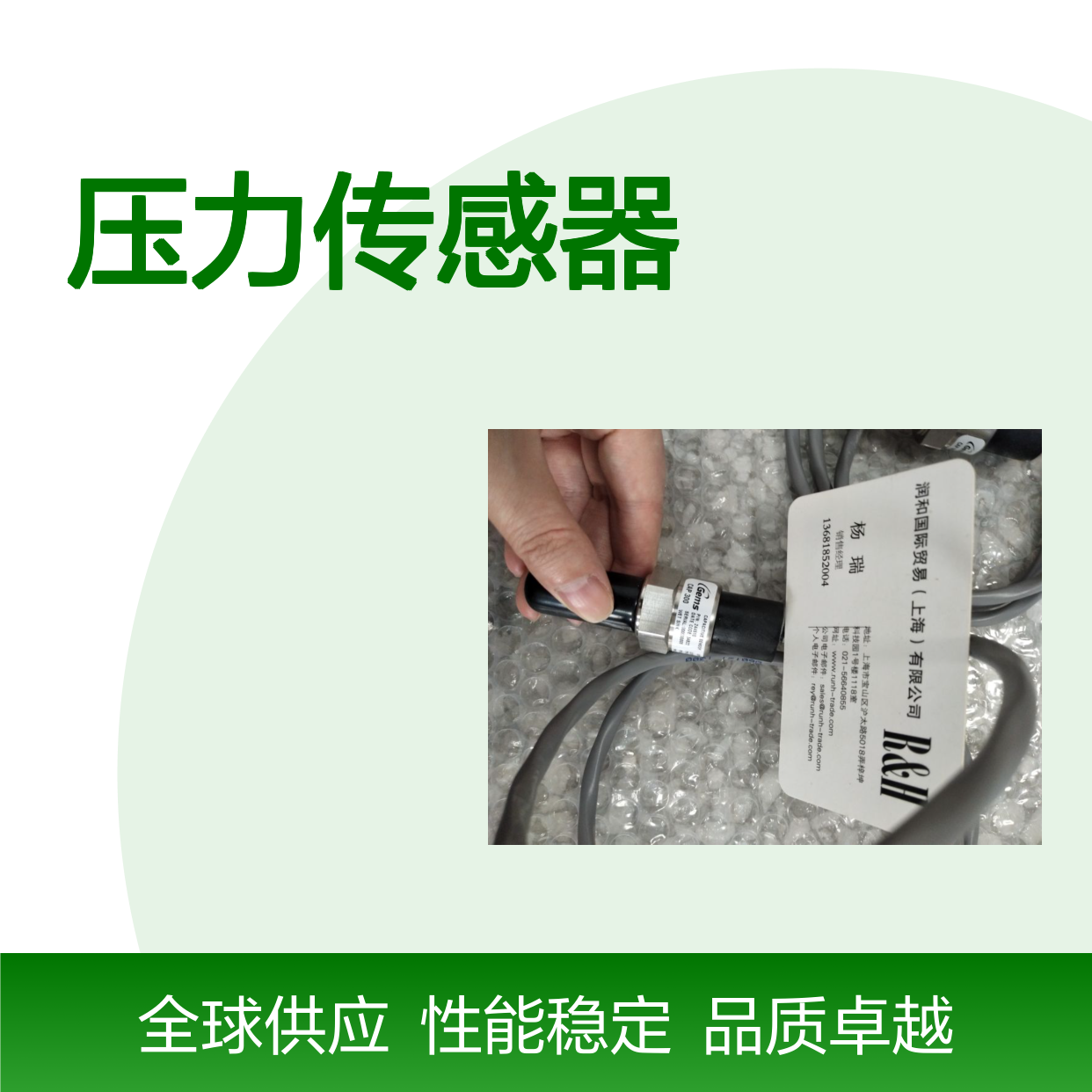 润和出售美国Gems压力传感器 液位计 全球知名品牌