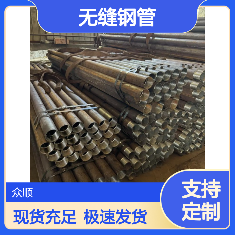 DZ40地质管 地质钻探用无缝钢管 众顺钢材支持定做