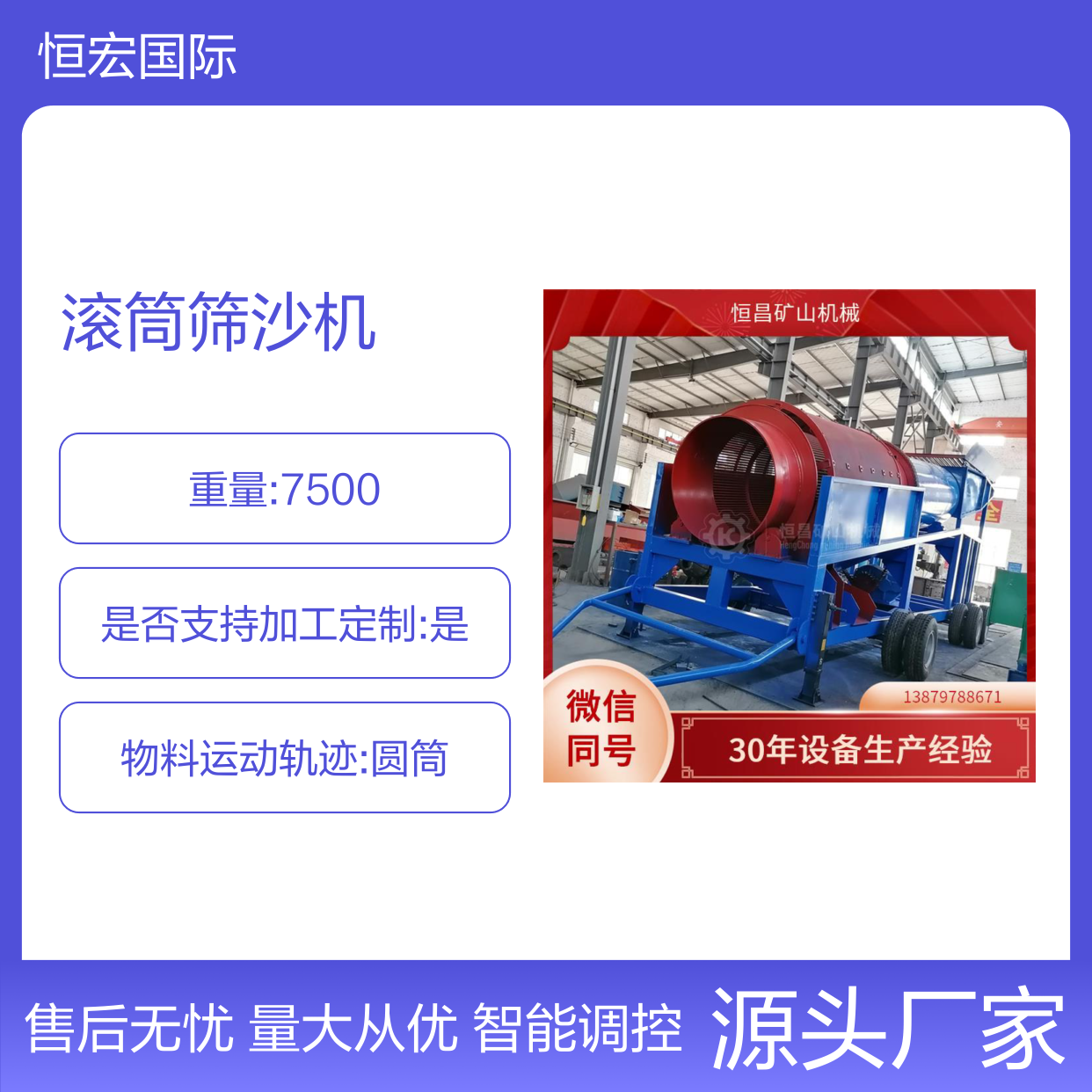 选矿 滚筒筛沙机 筛分机 选金机 智能调控更便捷金矿选矿设备