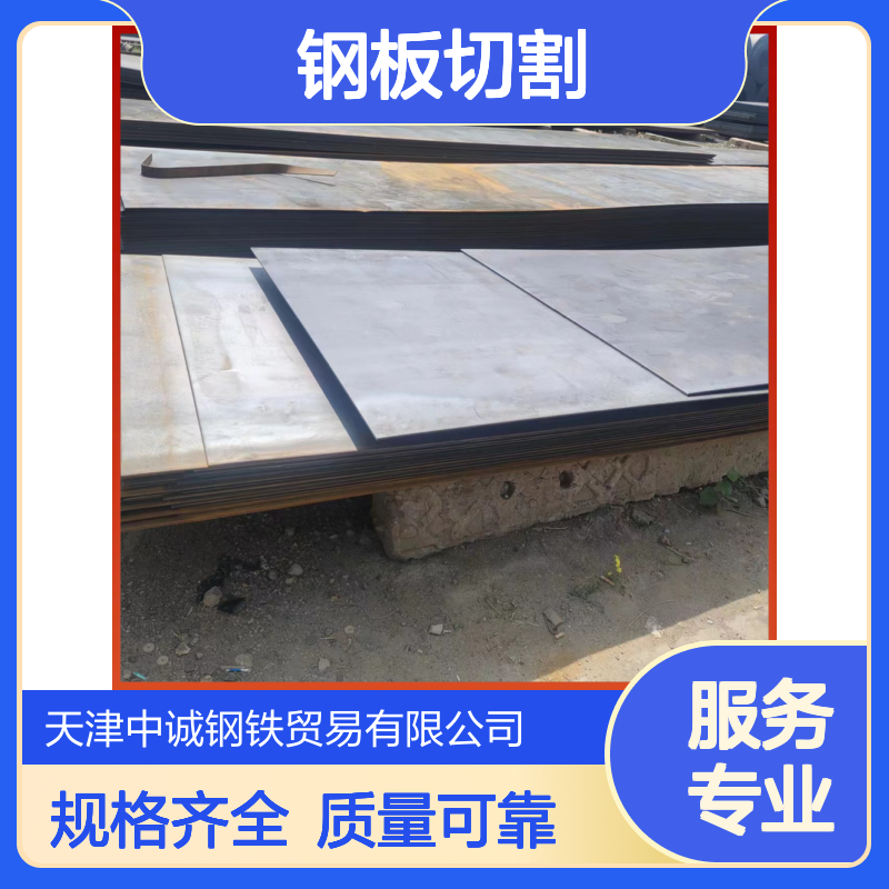 35CrMo中厚板 20MnCr5钢板切割 100mm 规格齐全 化学成分稳定