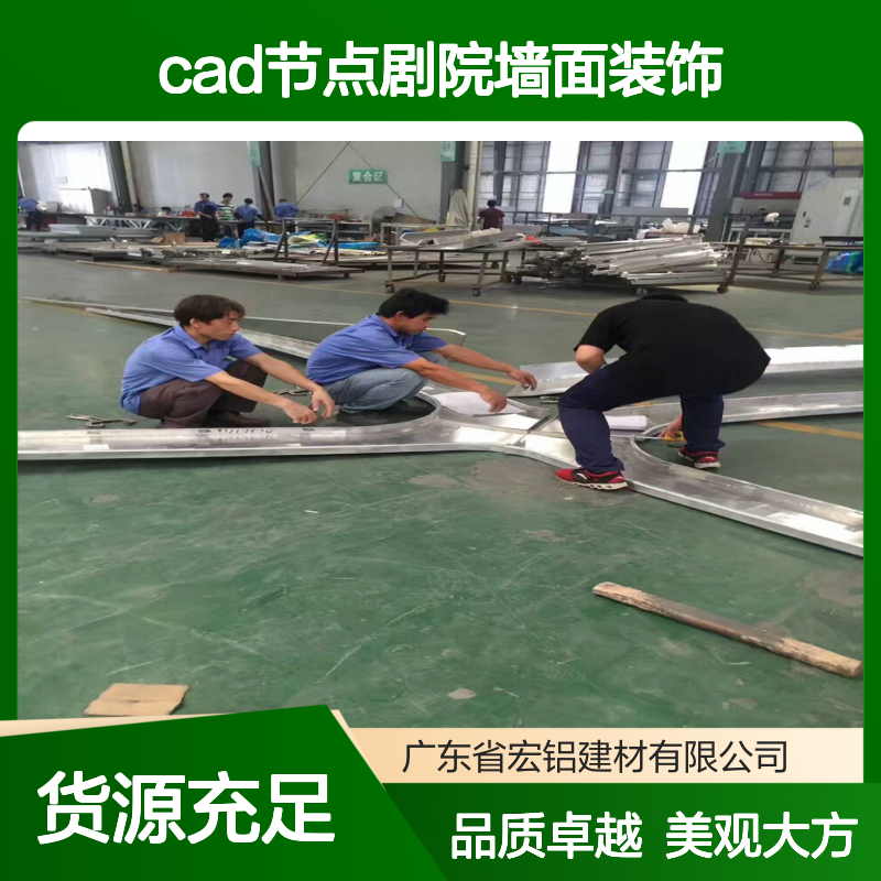 宏铝墙板氟涂灰色弧形穿孔铝板CAD节点剧院墙面装饰