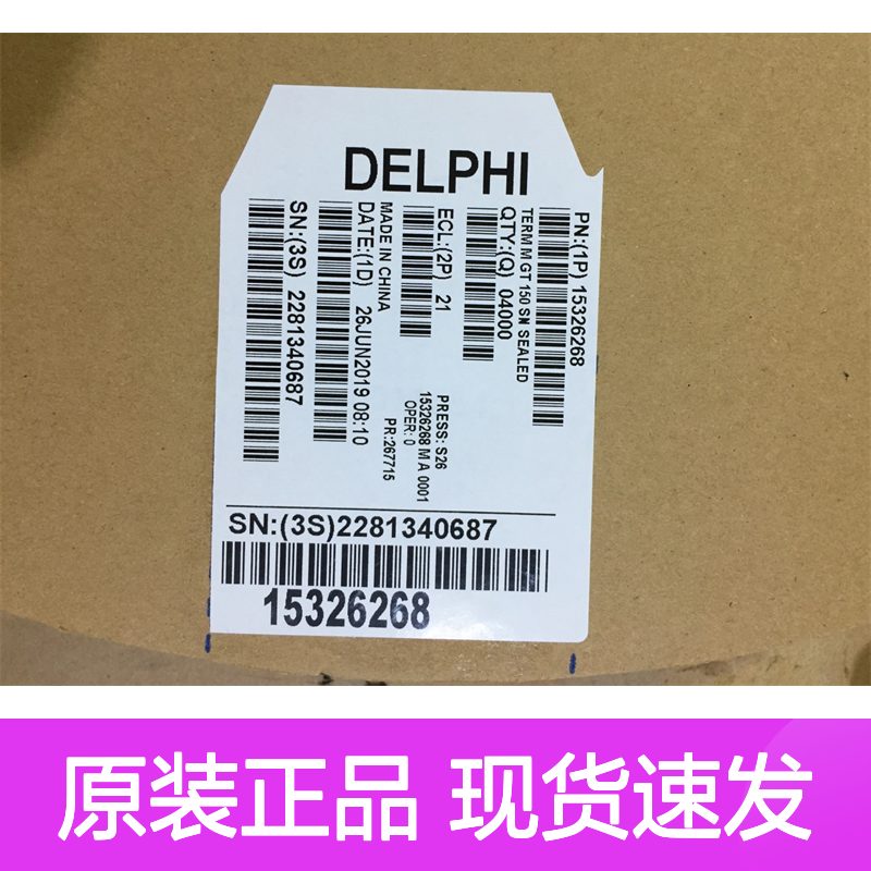 APTIV德尔福13712203胶壳 原装现货,汽车连接器