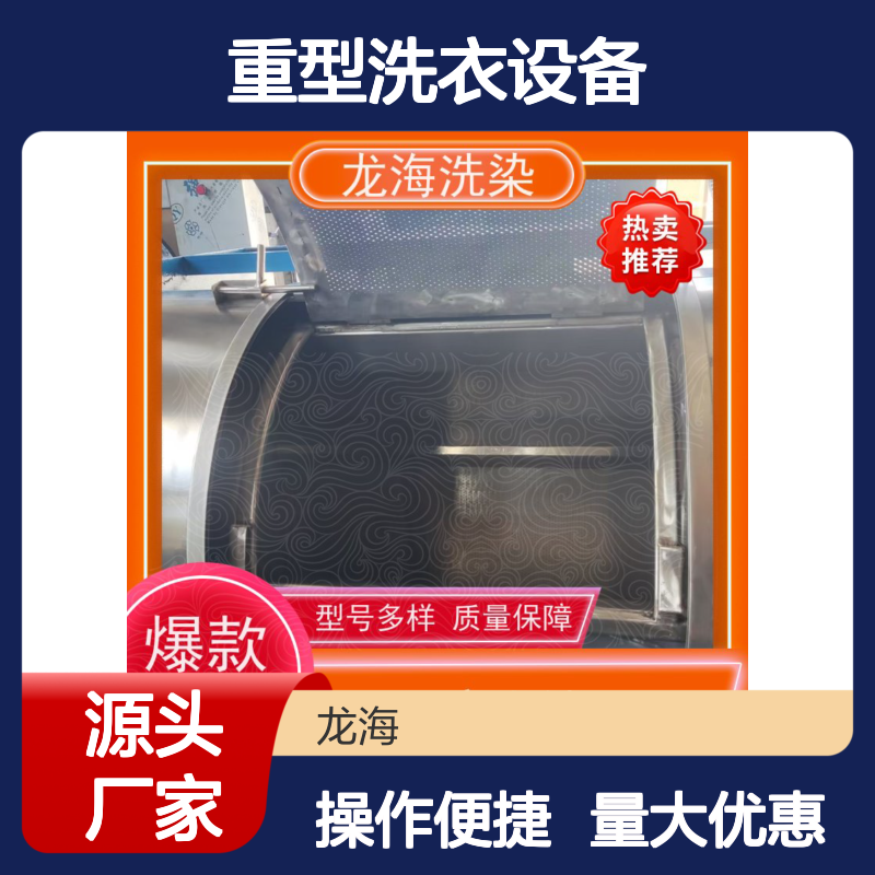 重型洗衣设备 工业级洗涤机械 寿命长效率高 支持实地考察