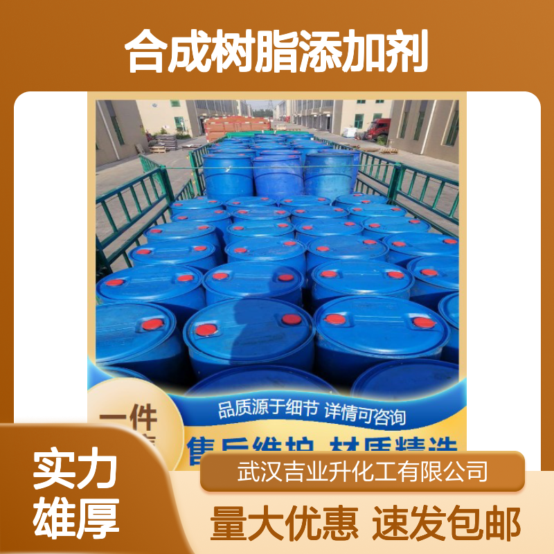 本地现货 614-18-6 烟酸乙酯 无色透明液体 合成树脂添加剂 99%