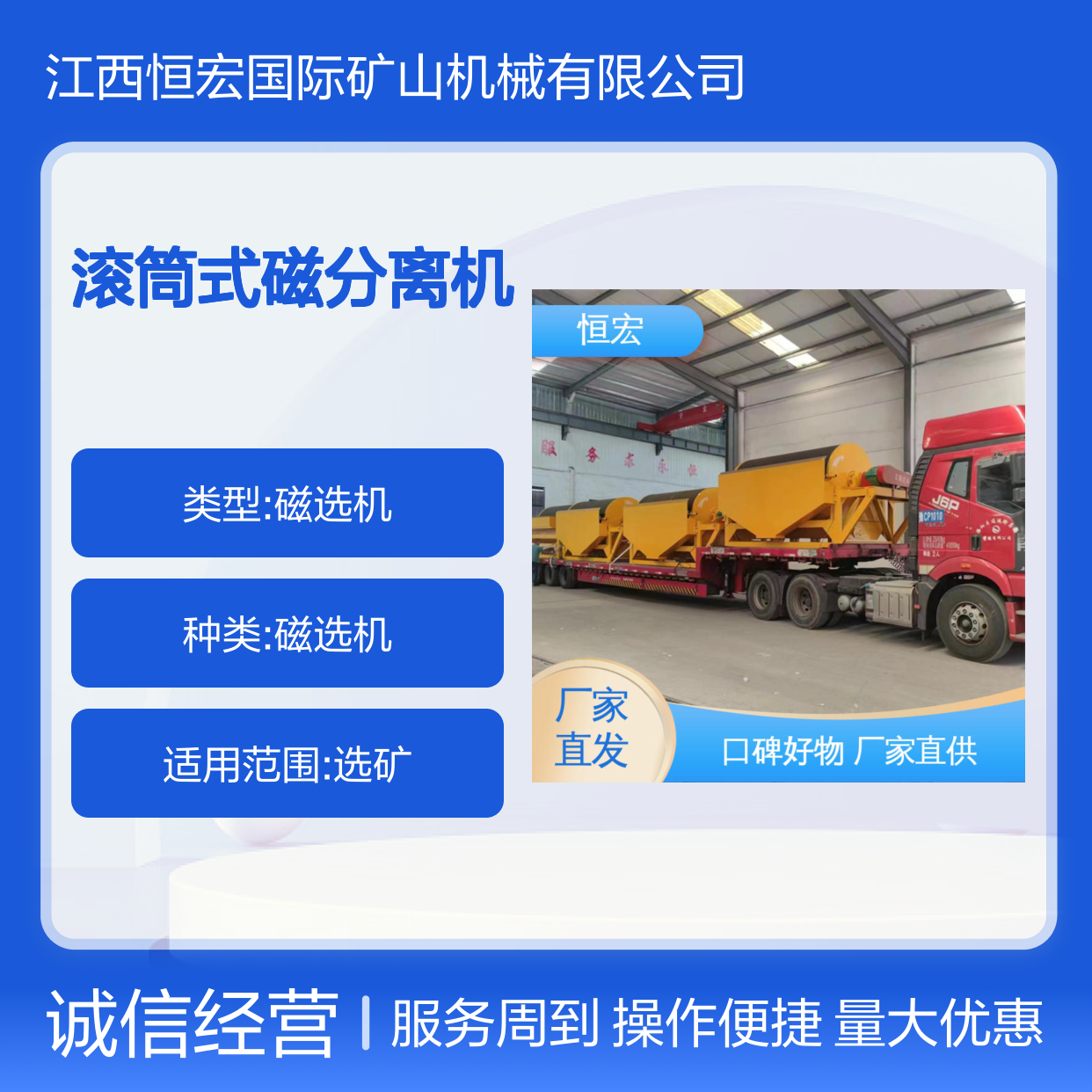 恒宏机械 滚筒式磁分离机 多辊型设计 选金矿专用分选设备