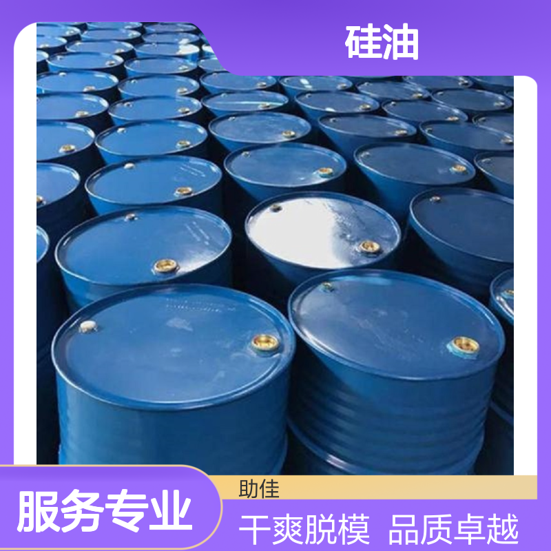 干爽好脱模吸塑托盒硅油好烘干不油腻选赛矢牌