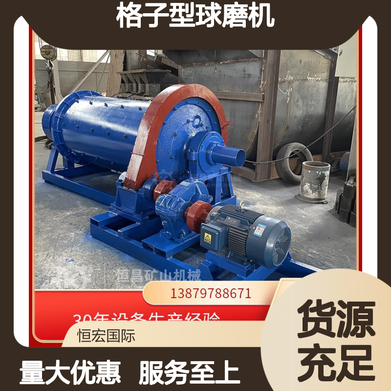 中心传动式格子型球磨机 全套选矿设备 锡矿金矿混合磨粉强力机器