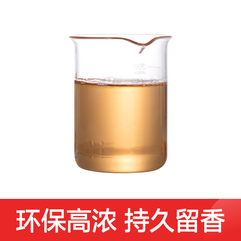 工业日化香精 甜橙果香高浓度洗涤洗衣液沐浴露香薰加香