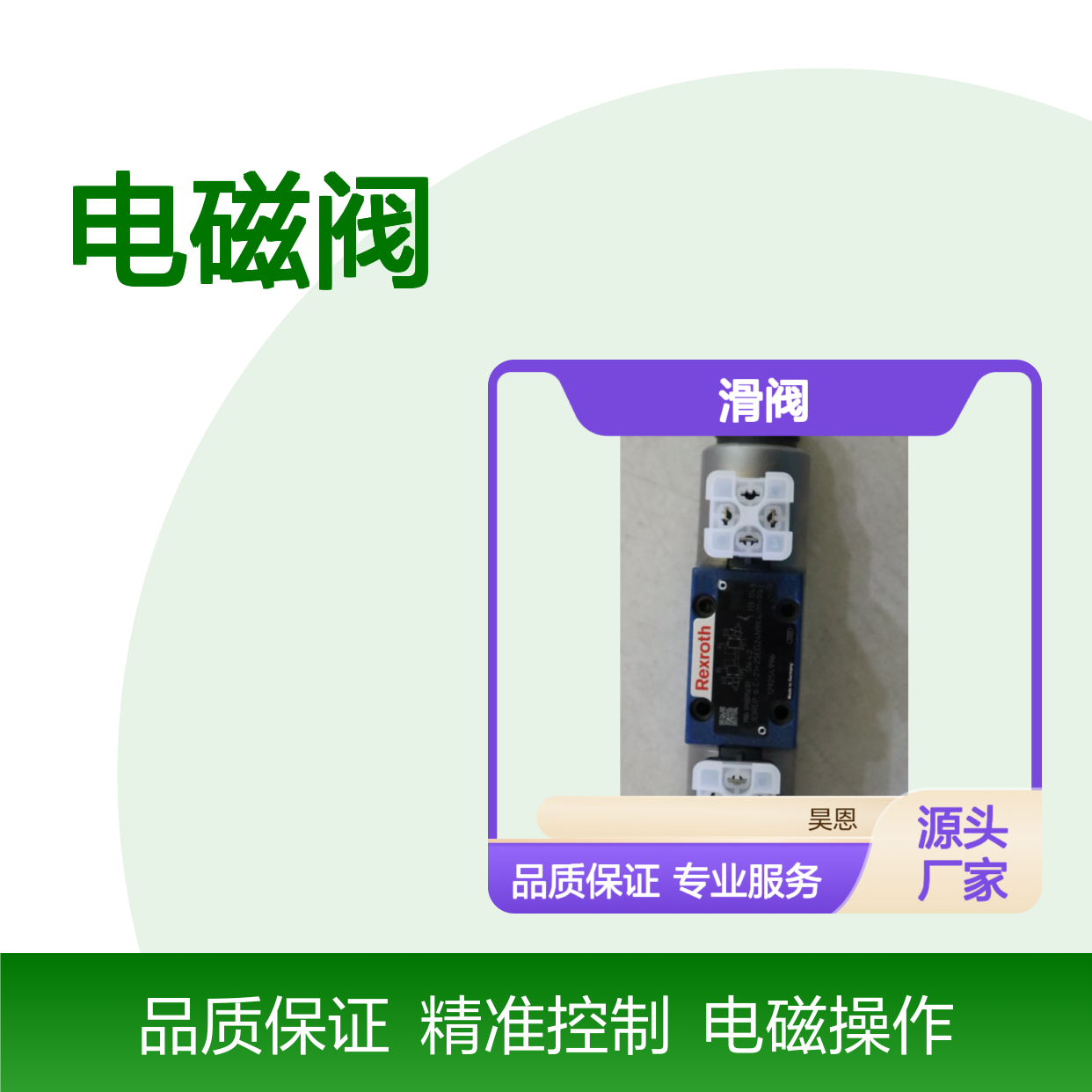供应德国力士乐R901228124 Z4WE6D24-3X/EG24N9K4/V电磁阀滑阀