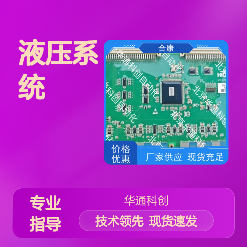 强韧稳定HPU690/400DB2液压系统 合康高压合金钢抗腐蚀