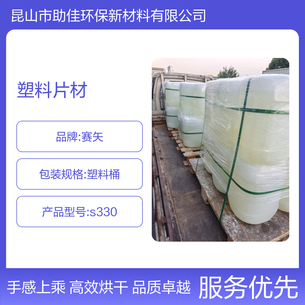 极限滑度高的的PET塑料片材硅油好烘干不油腻选赛矢牌