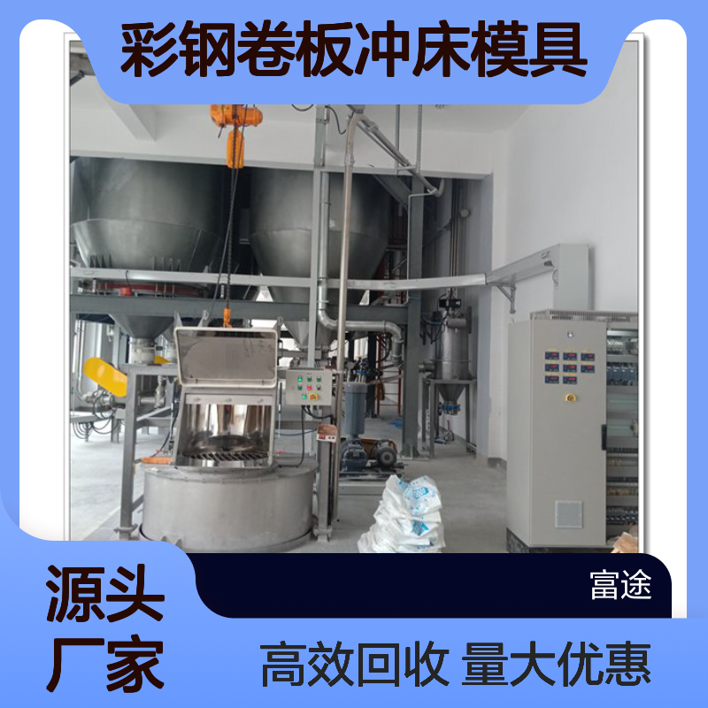 金属板冲压孔设备回收 二手旧彩钢卷板冲床模具收购