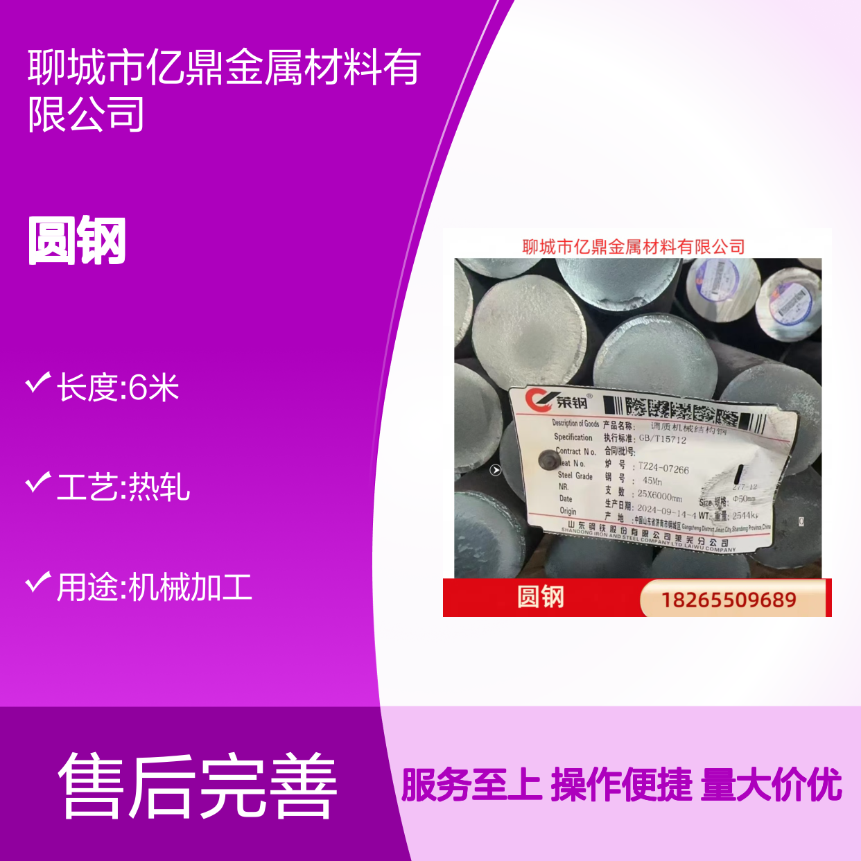 Q275圆钢 可定制调质机械结构钢 45Mn/42CrMoA合金钢材