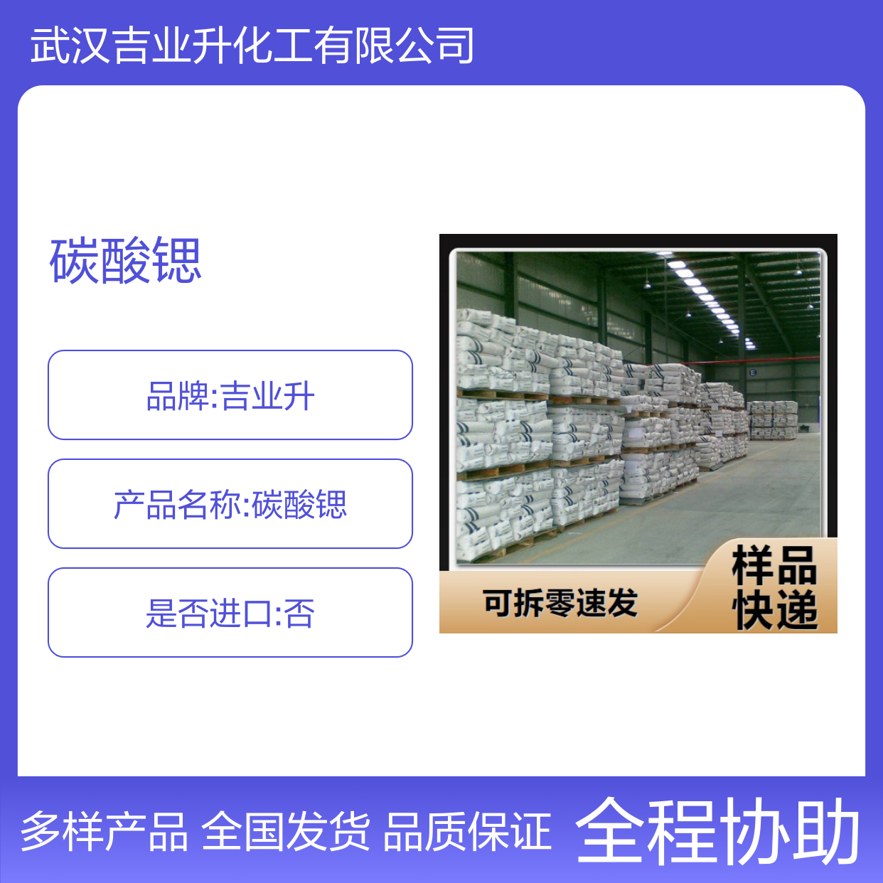 诚信经营 97% 碳酸锶 1633-05-2 白色粉末 制取锶盐 来电询价