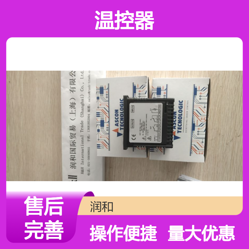 意大利ASCON TECNOLOGIC温控器 THP482 多型号可选 精准控温