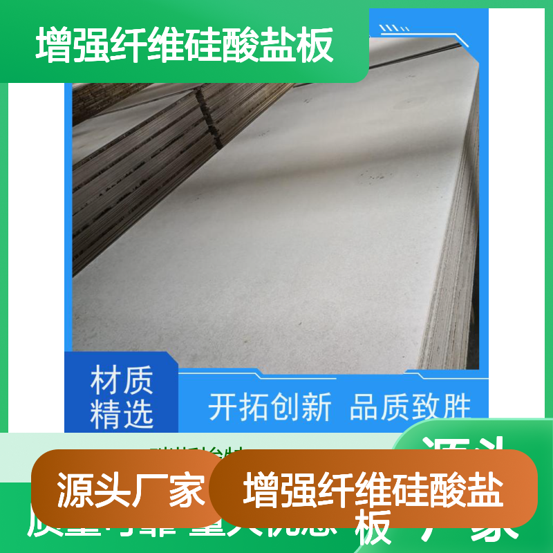瑞斯火克2小时耐火 增强纤维硅酸盐板 建材优选