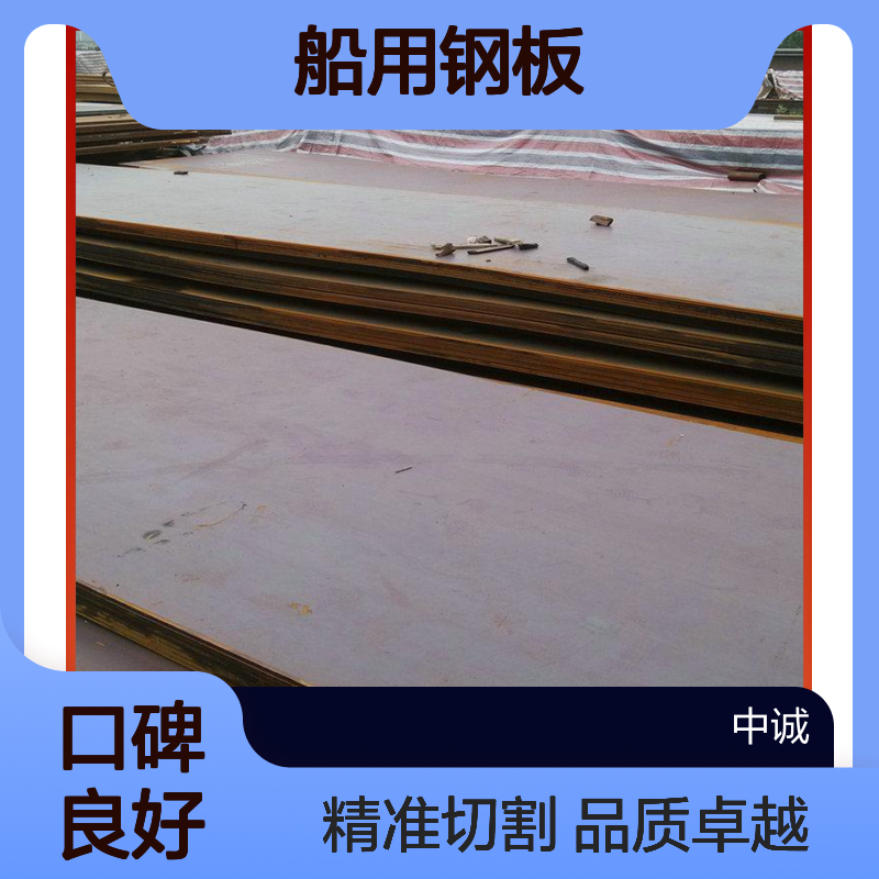 船用钢板BH36 DH36切割AH36 AH32船板零割下料