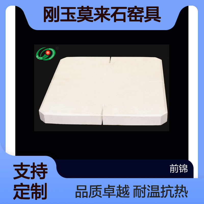 刚玉莫来石窑具 氧化铝耐火材料 耐温抗热震 水泥回转窑内衬 尺寸定制