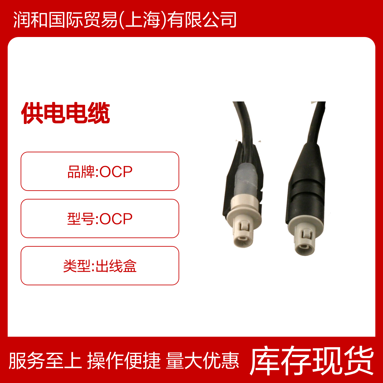 德国OCP供电电缆 符合SAE J1939罐 农业海洋运输设备适用