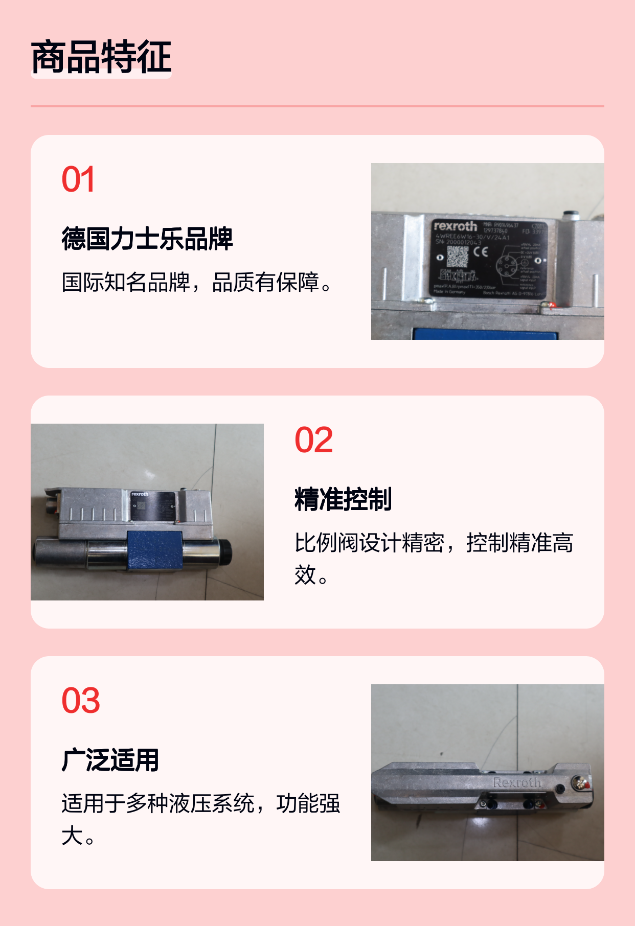 4WREE6W16-31/V/24A1 R901496437 德国力士乐REXROTH比例阀