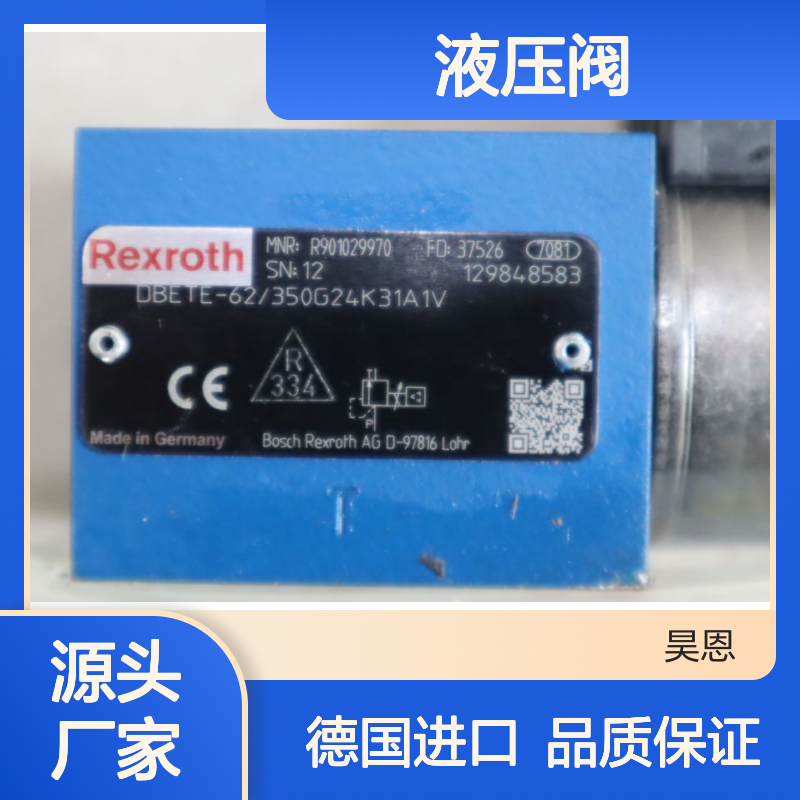 德国进口DBETE品牌液压阀DBETE-6X/350G24K31A1V型号