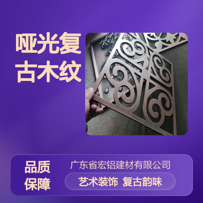 哑光复古木纹：打造复古空间的艺术韵味 深加工 雕刻