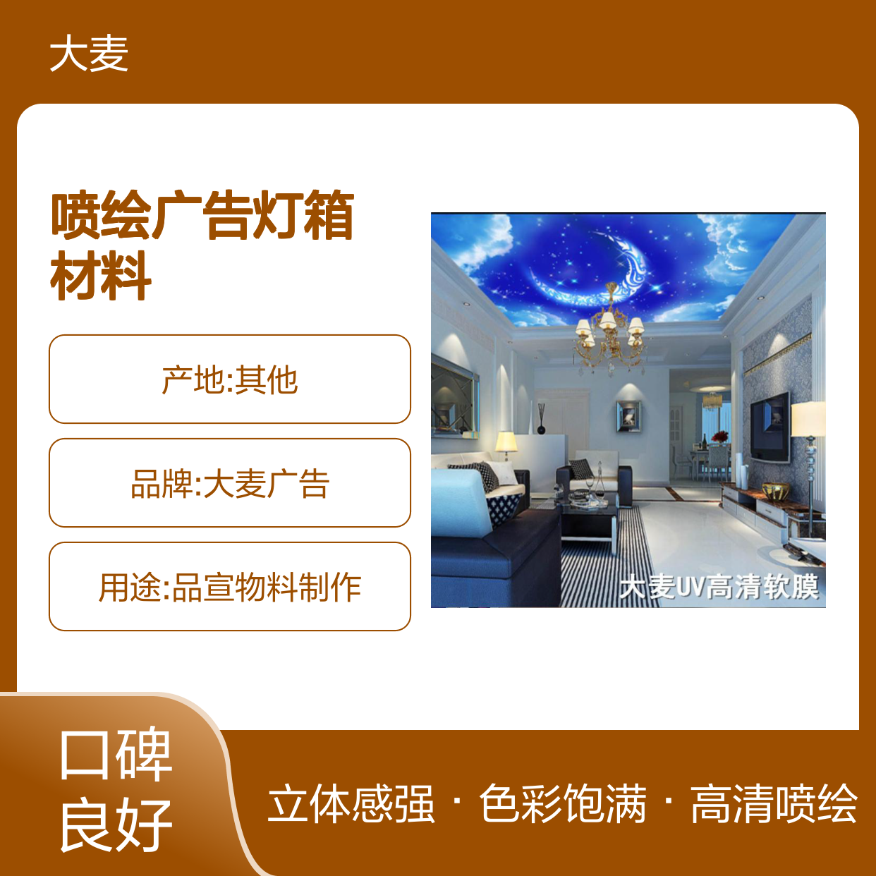 2025年UV软膜喷绘广告灯箱材料高透光率铆钉固定户外耐候抗老化设