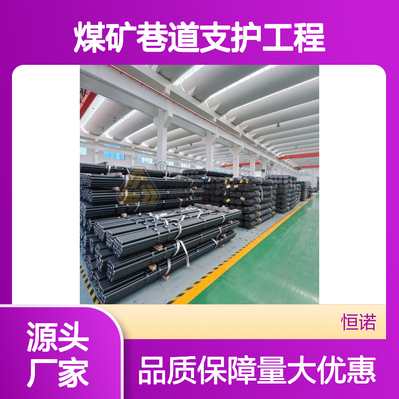 R32mm自钻式锚杆 巷道支护专用 一体设计 适配广泛