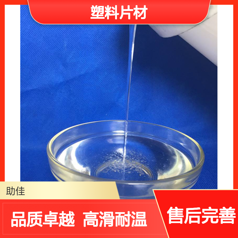无油花韧性好干爽PS塑料片材硅油耐高温不黄变半年内不满意退换货