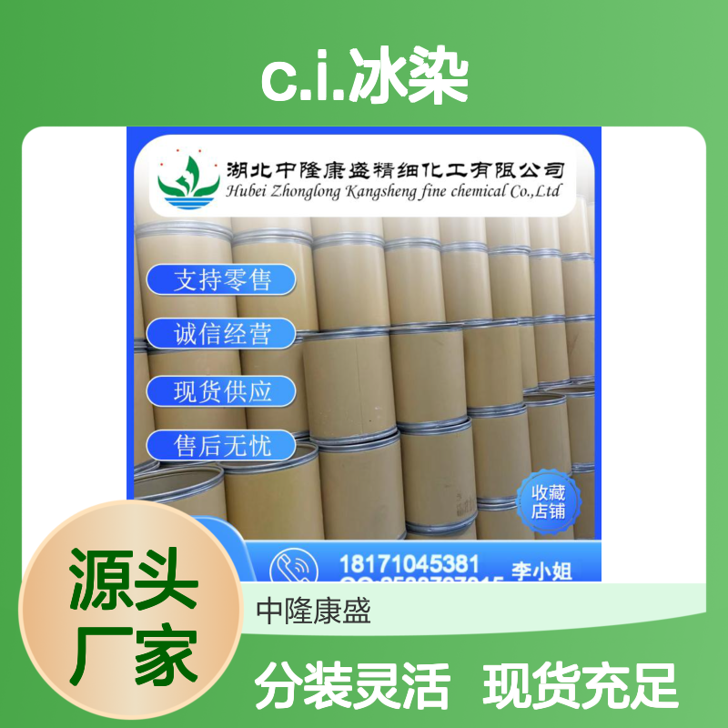 色酚AS-PH 3-羟基-2-萘甲酰胺 纳夫妥AS-PH 冰染偶合组分稳定供应