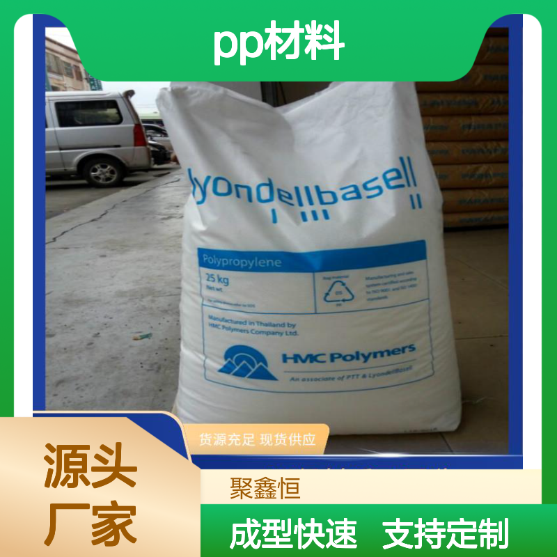 PP材料K8003 环保可回收 加工灵活 成型快速 现货充足