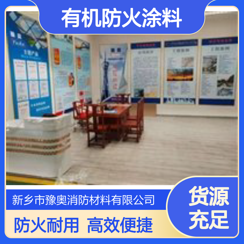 豫奥品牌 钢结构专用有机防火涂料 白色灰色可选 20kg/50kg桶装