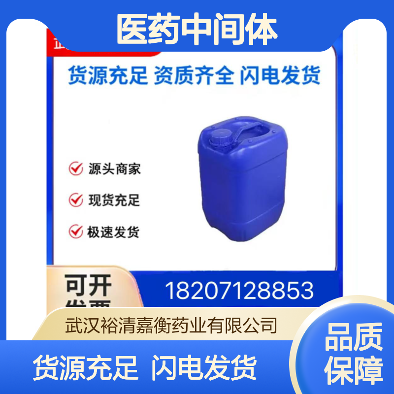 三氟代甲烷亚磺酸钠CAS:2926-29-6白色粉末98,医药中间体