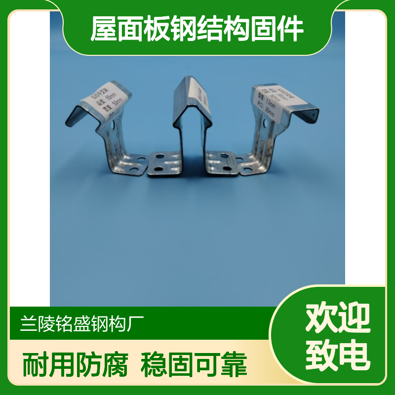 抗腐蚀性 760/820彩钢瓦支架 470滑动 屋面板钢结构固件