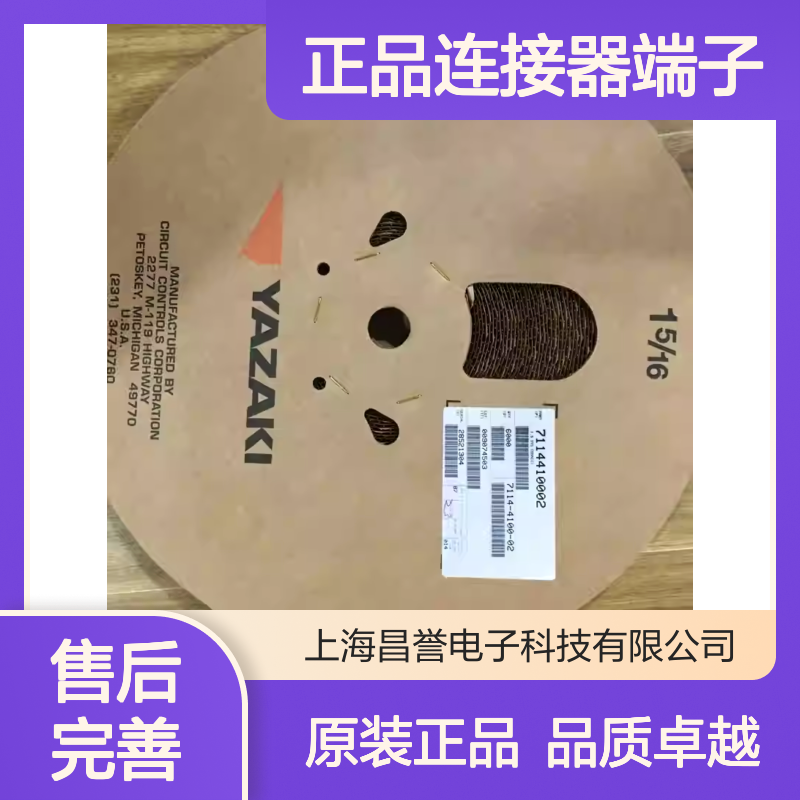 7116-4110-02 YAZAKI矢崎原装正品连接器端子