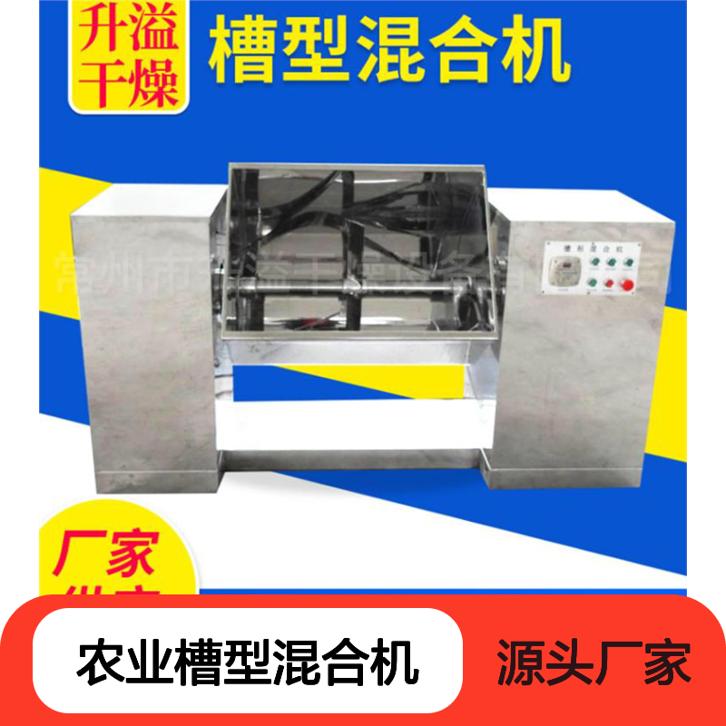 不锈钢化工农业槽型混合机食品医药干粉卧式高速电动翻转式搅拌机