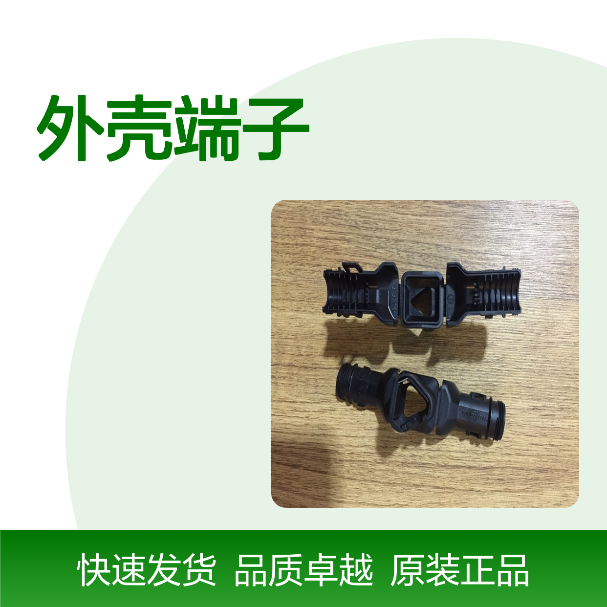 TE外壳端子接插件1-1827875-0连接器原装正品