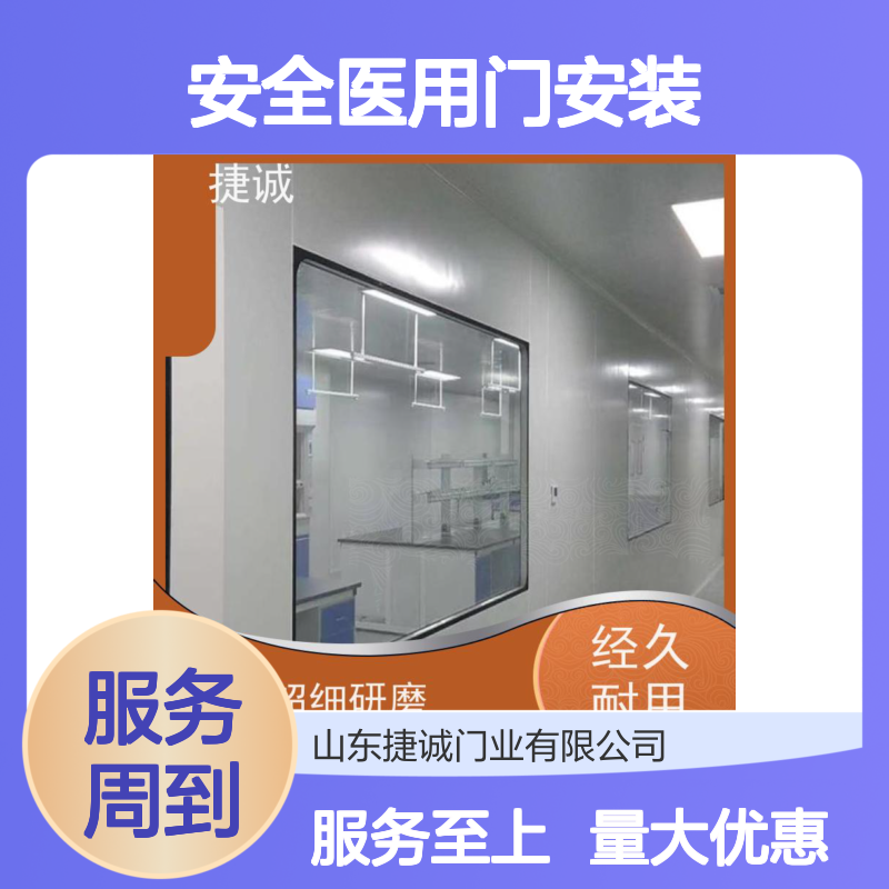 捷诚 安全医用门安装 病房门和钢质门 卫生间树脂门 防辐射隔音