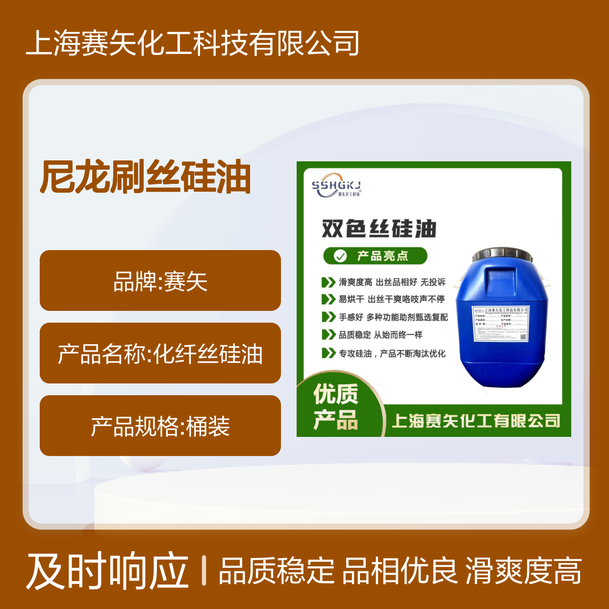 爽滑性价比高的化纤丝尼龙刷丝硅油没有油污好用选赛矢