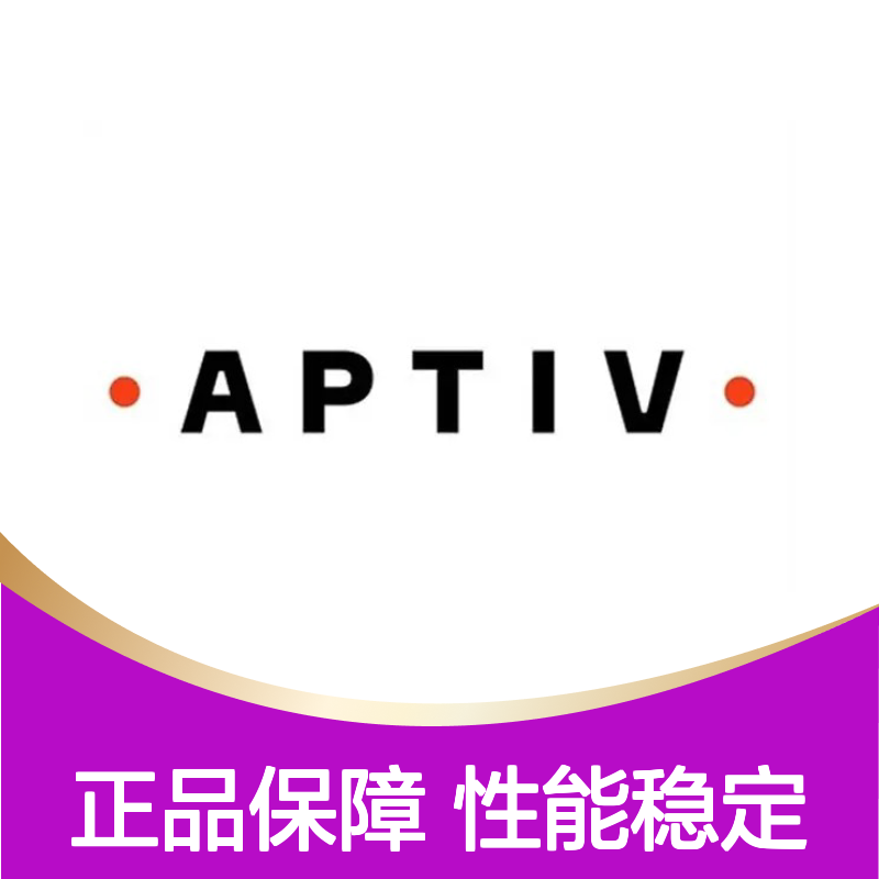 33150316 APTIV安波福原装正品连接器胶壳 品质卓越 稳定耐用