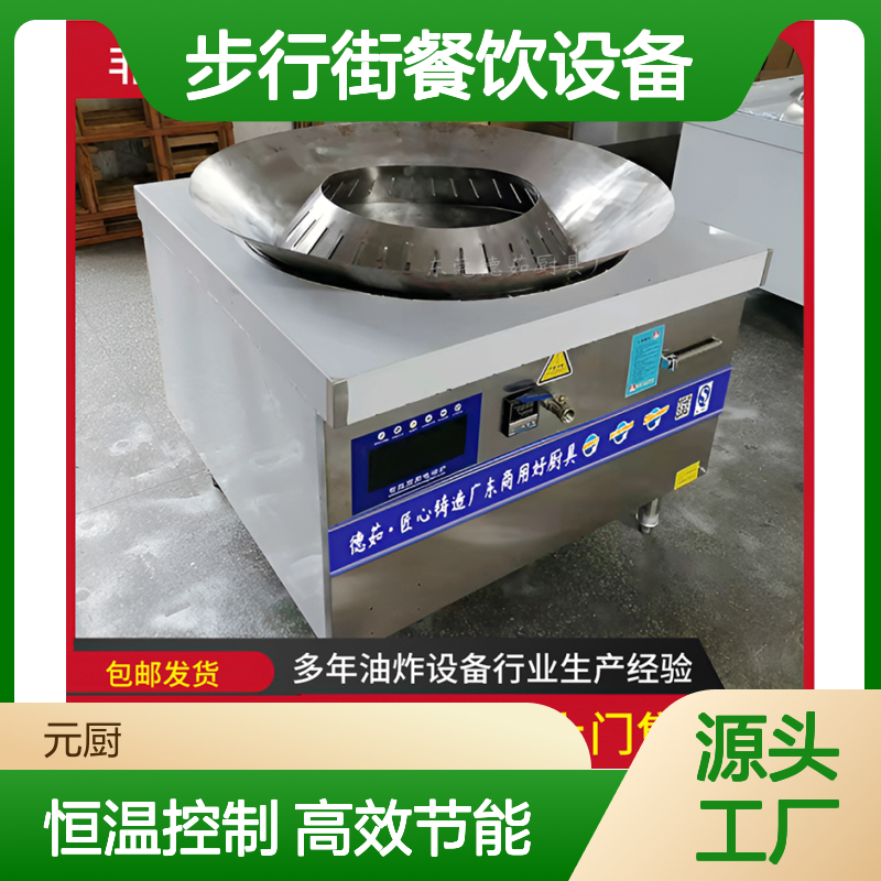 德茹1米5商用电磁电炸炉土豆片油炸锅步行街餐饮设备操作简单