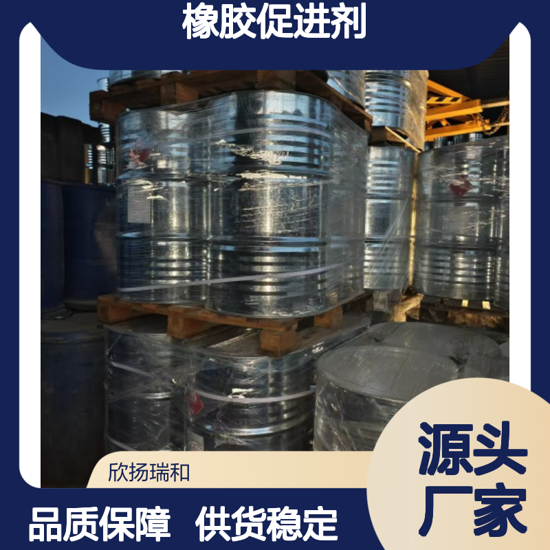 高含量二苄基二硫代氨基甲酸锌 橡胶促进剂ZBEC