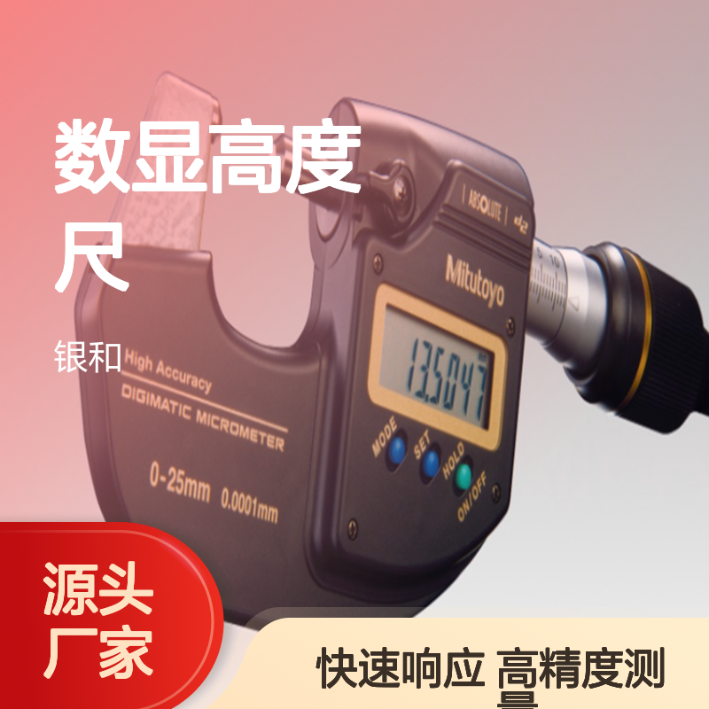 三丰数显高度尺192-614-10公英制SPC输出192-632-10高精度双立柱